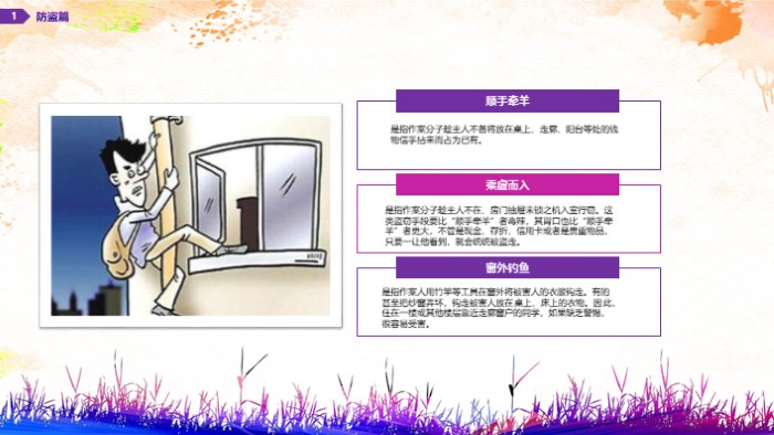 大学生法制安全教育ppt模板