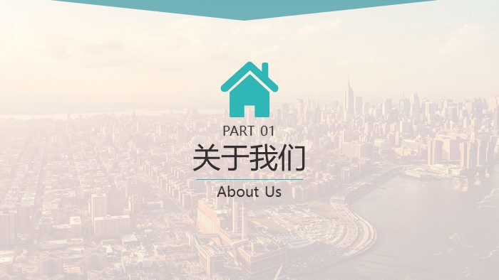 广告商业计划书ppt模板