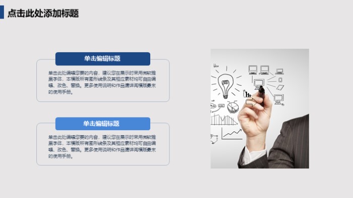 农业创新商业计划书ppt模板