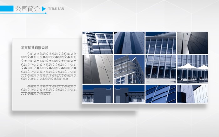 环保家居商业计划书ppt模板