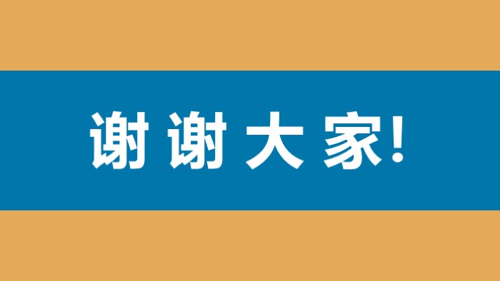 餐饮融资商业计划书ppt模板