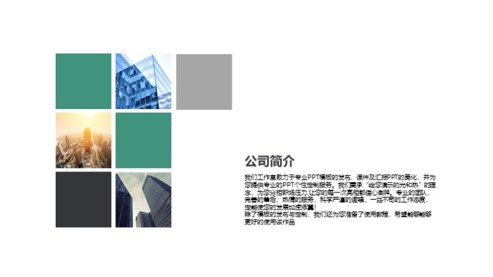 融资用商业计划书ppt模板