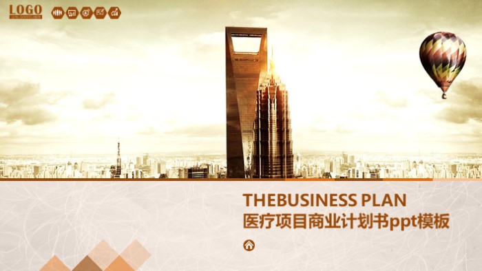 医疗项目商业计划书ppt模板