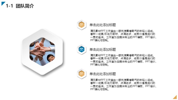 餐饮融资商业计划书ppt模板