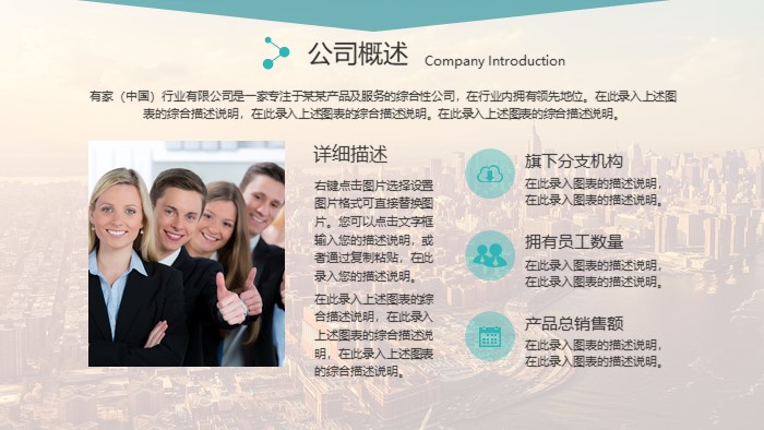 广告商业计划书ppt模板