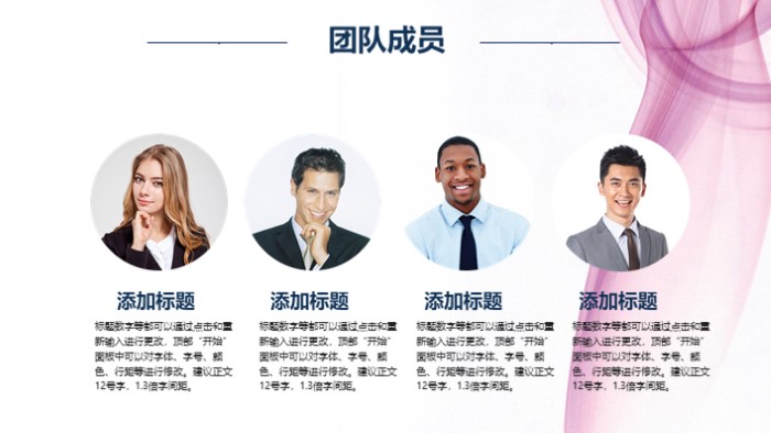 互联网平台商业计划书ppt模板