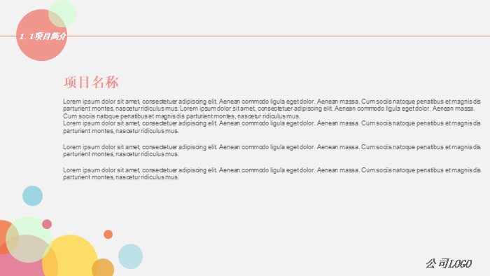 咖啡创业商业计划书ppt模板