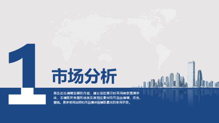 农业创新商业计划书ppt模板