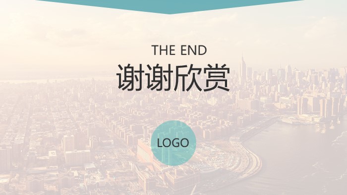 广告商业计划书ppt模板