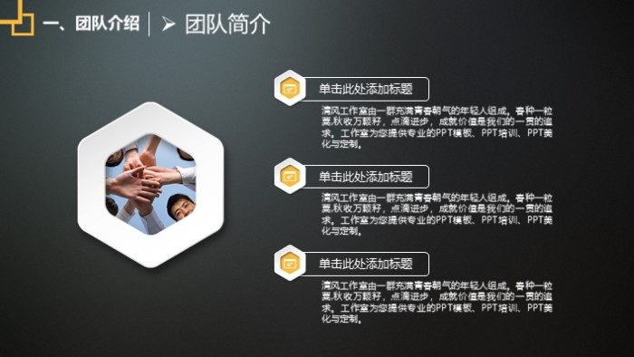 房地产融资商业计划书ppt模板