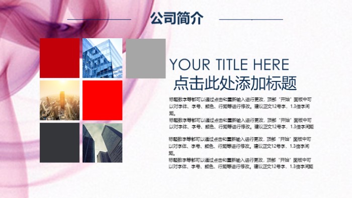 互联网平台商业计划书ppt模板