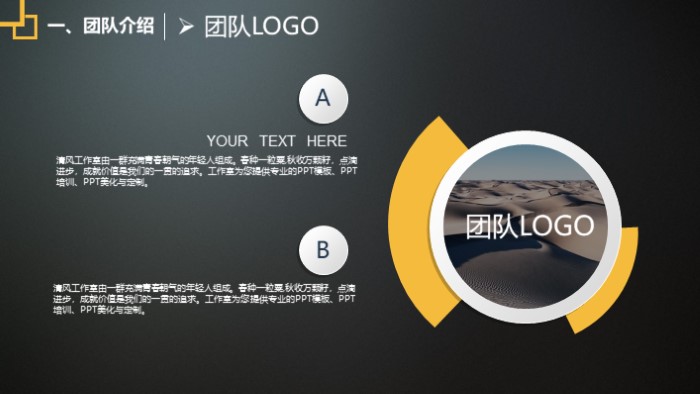 房地产融资商业计划书ppt模板