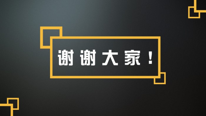 房地产融资商业计划书ppt模板