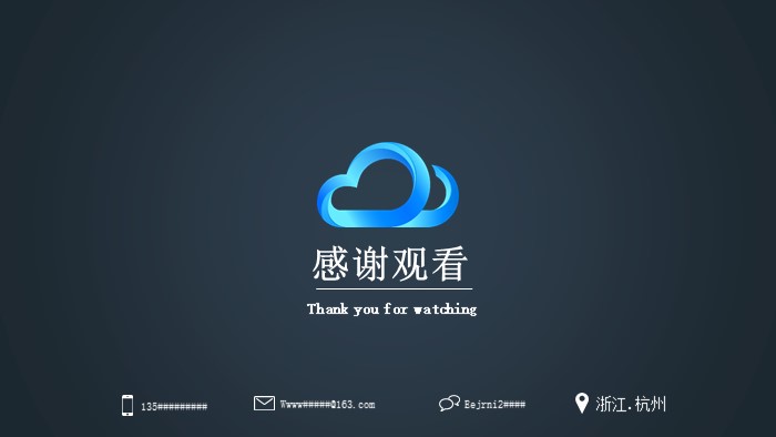 产品融资商业计划书ppt模板