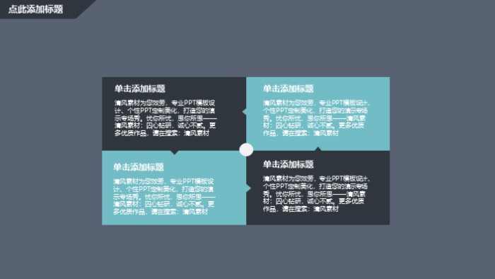 传媒融资商业计划书ppt模板