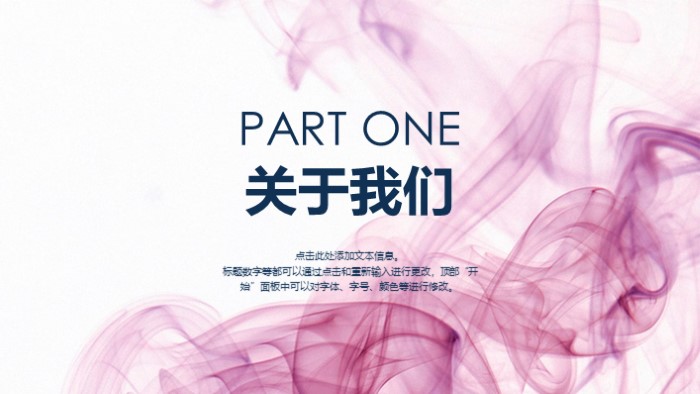 互联网平台商业计划书ppt模板