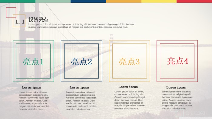 创业商业合作计划书ppt模板