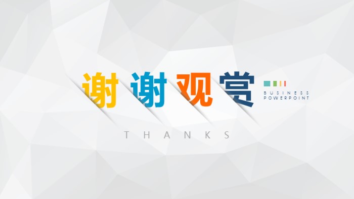 互联网项目商业计划书ppt模板