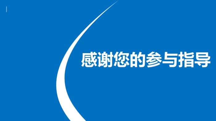 食品安全商业融资计划书ppt模板