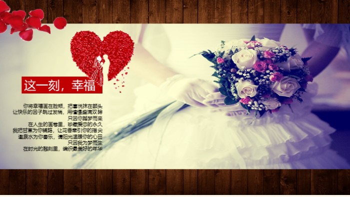 婚礼动态相册ppt模板