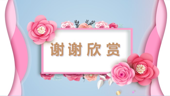 婚礼开场倒计时ppt模板