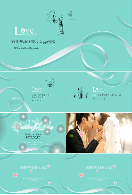 婚礼开场视频片头ppt模板