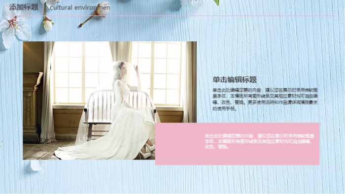 婚礼片头开场视频ppt模板