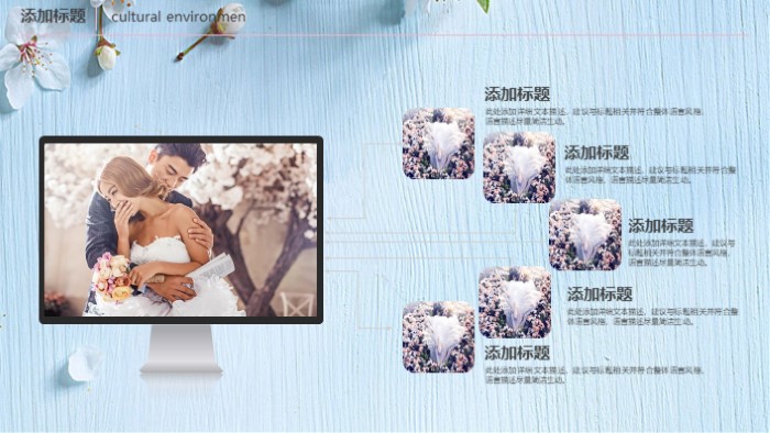 婚礼片头开场视频ppt模板