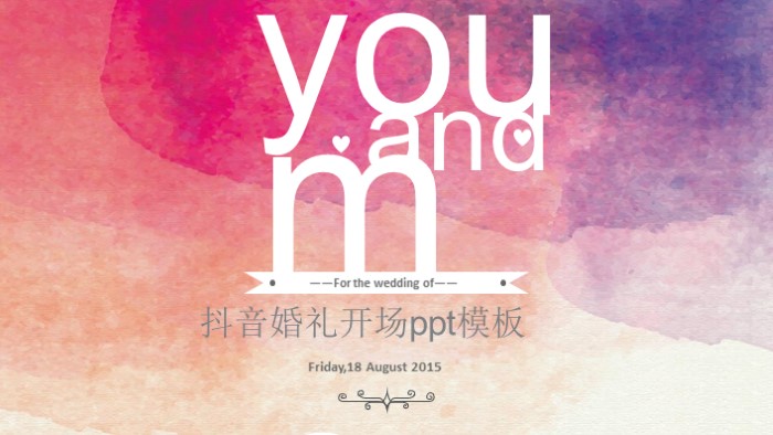 抖音婚礼开场ppt模板