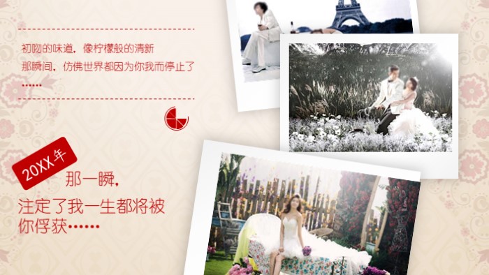 创意婚礼片头开场ppt模板