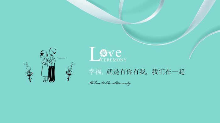 婚礼开场视频片头ppt模板