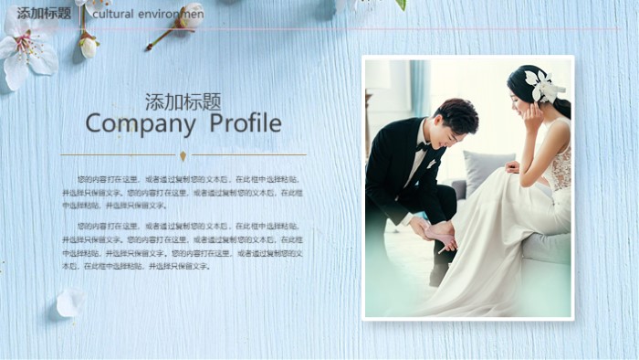 婚礼片头开场视频ppt模板