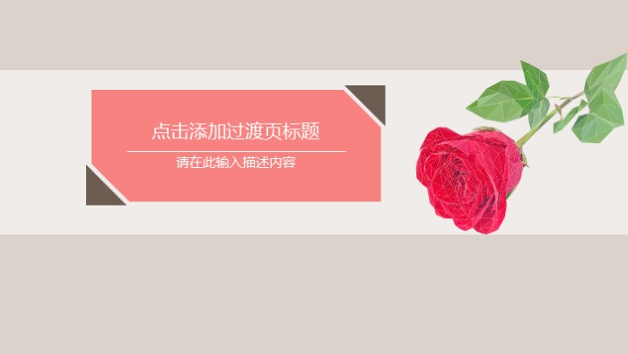婚礼大屏幕电子相册ppt模板