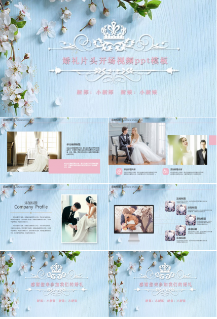 婚礼片头开场视频ppt模板