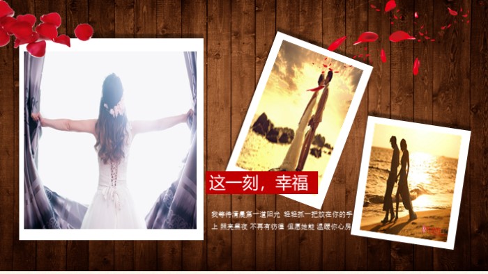 婚礼动态相册ppt模板