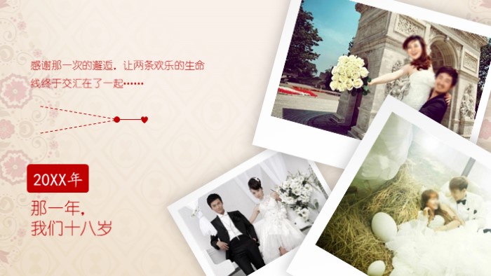 创意婚礼片头开场ppt模板