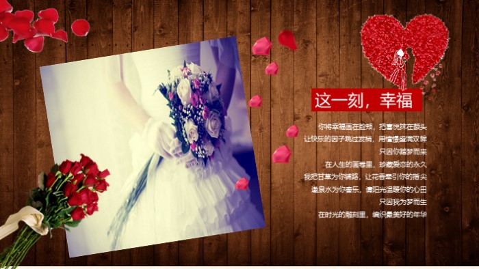 婚礼动态相册ppt模板