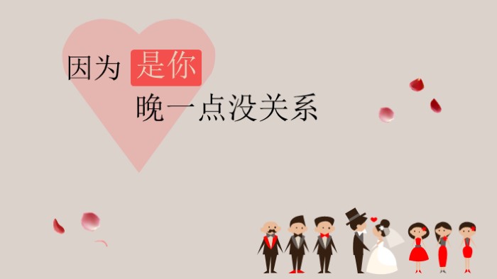 婚礼大屏幕电子相册ppt模板