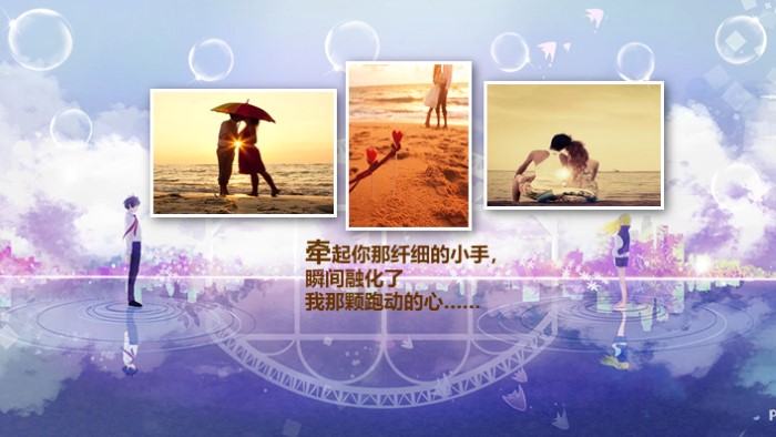 婚礼超炫动态ppt模板