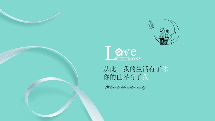 婚礼开场视频片头ppt模板