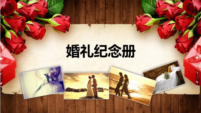 婚礼动态相册ppt模板