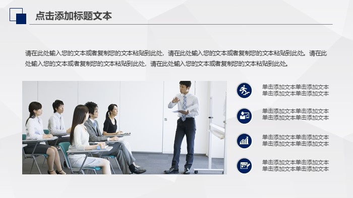 小组活动总结ppt模板