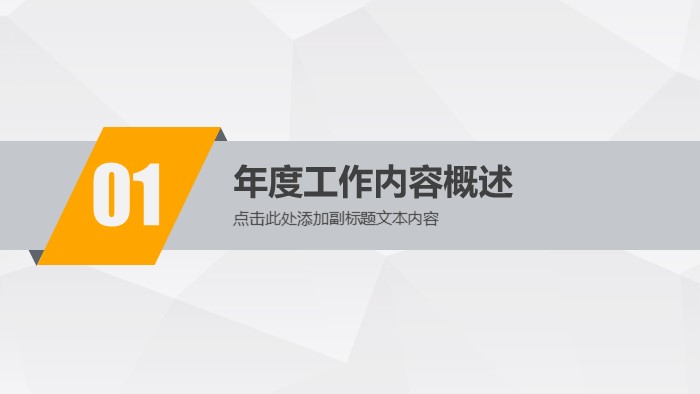 推广活动总结ppt模板