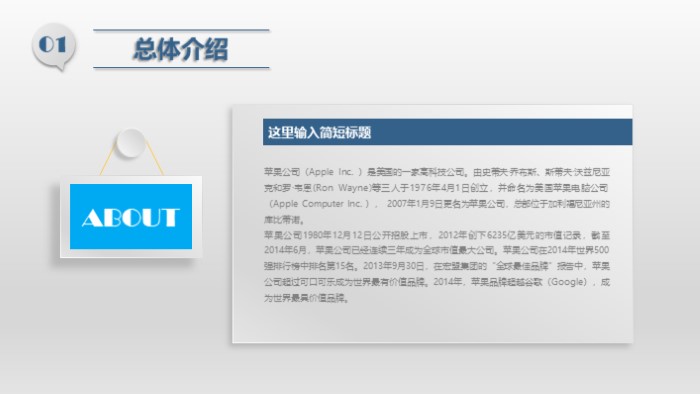 伊利活动总结报告ppt模板