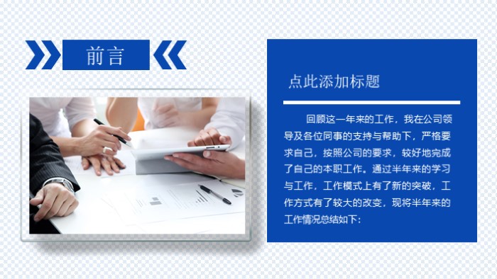 4s店活动总结ppt模板