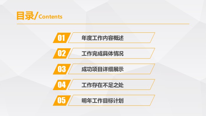 推广活动总结ppt模板