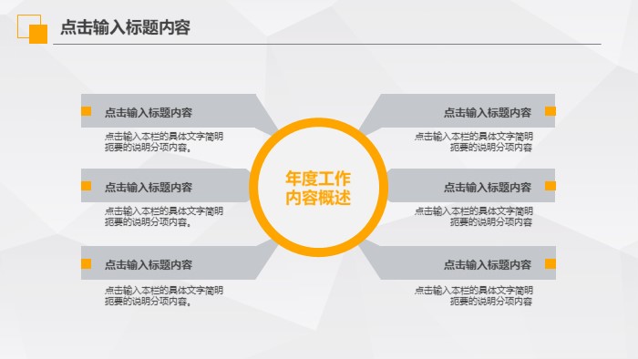 推广活动总结ppt模板