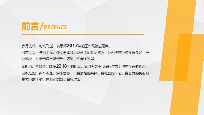 推广活动总结ppt模板