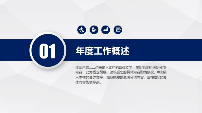 小组活动总结ppt模板