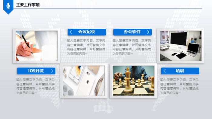 行政转正申请ppt模板